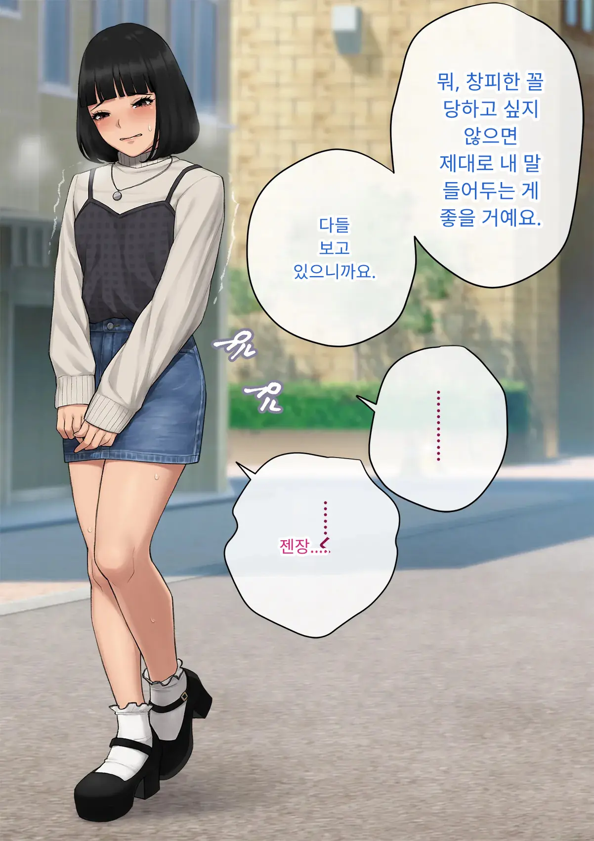 Tomo Ochi 2 ~Kekkon O Chikatta Kanojo O Netorareta Ageku Mesu Ochi Saserareta Ore No Matsuro~ | 토모오치 2 ~ 결혼을 맹세한 그녀를 빼앗긴 끝에 암컷 타락 하게 된 나의 말로~
